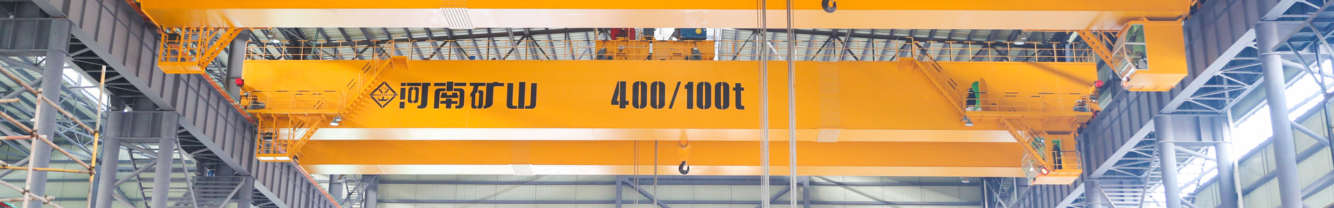 河南省京冶礦山起重機有限公司